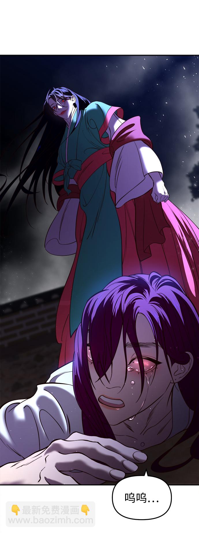 妙齡皇子 - [第12話] 鬼新娘（5）(1/3) - 1