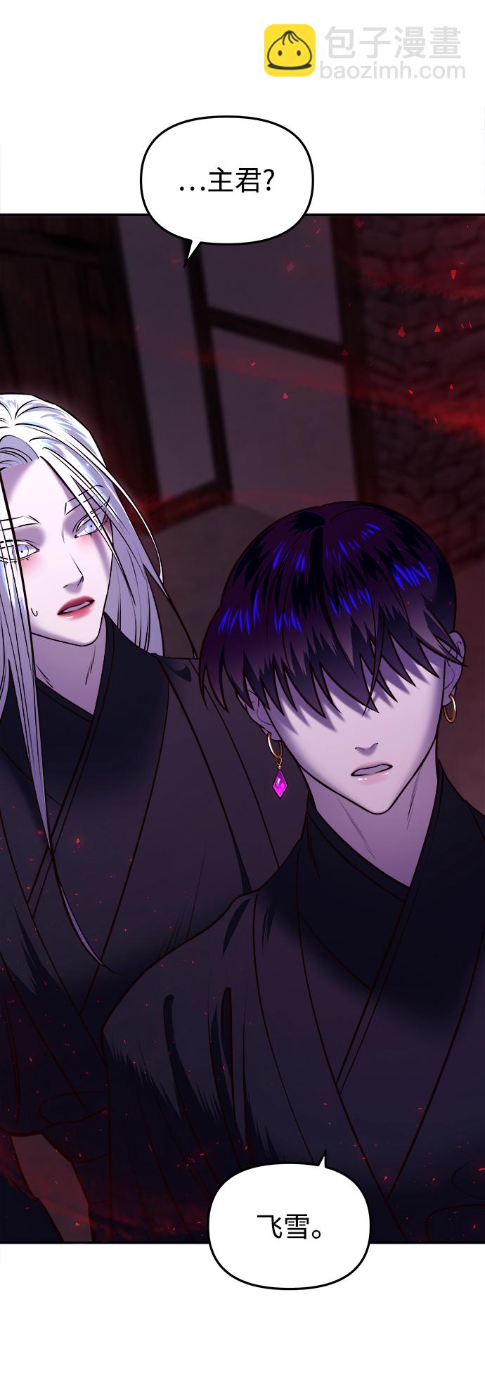 妙齡皇子 - [第12話] 鬼新娘（5）(1/3) - 5