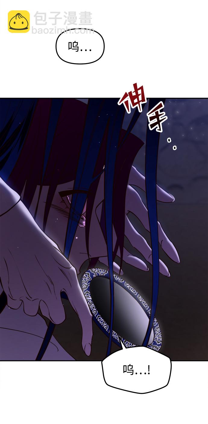 妙齡皇子 - [第12話] 鬼新娘（5）(1/3) - 2