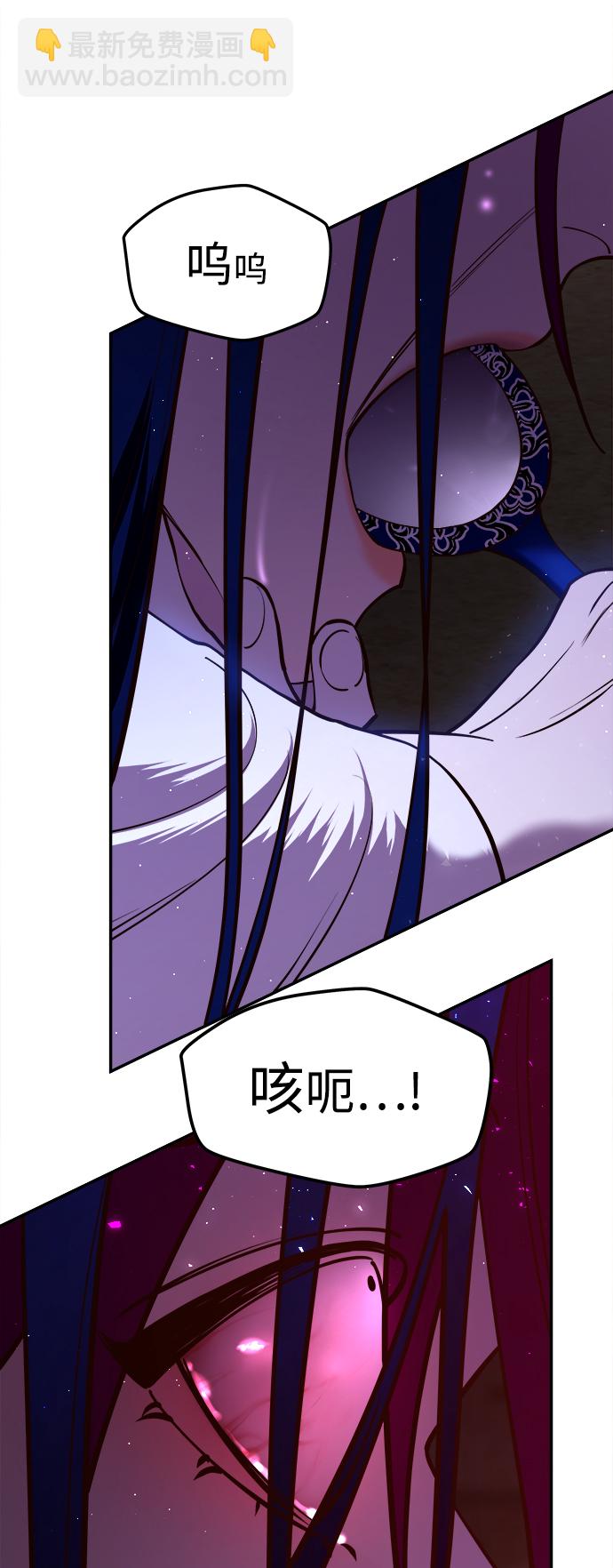 妙齡皇子 - [第12話] 鬼新娘（5）(2/3) - 5