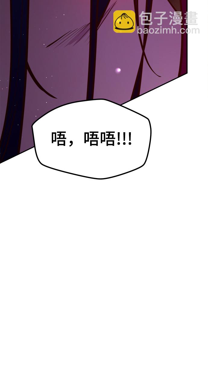 妙齡皇子 - [第12話] 鬼新娘（5）(2/3) - 6