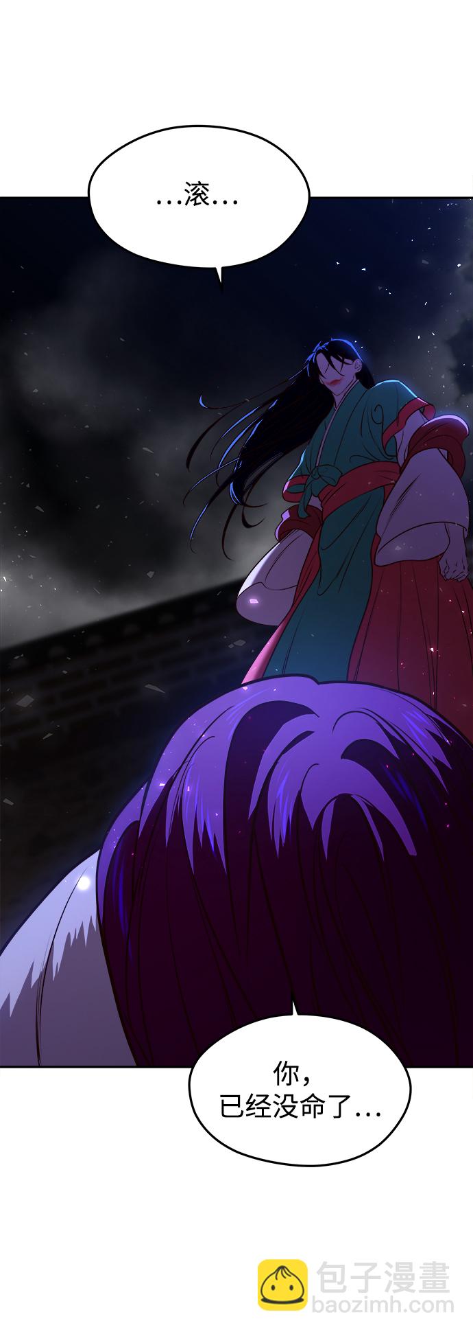 妙齡皇子 - [第12話] 鬼新娘（5）(2/3) - 2