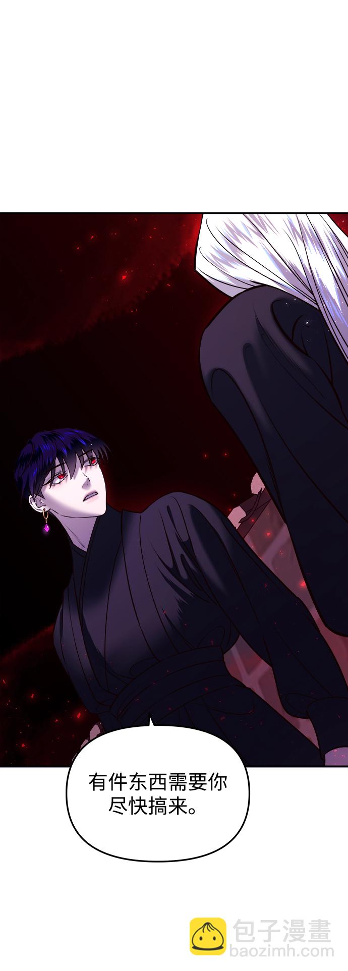 妙齡皇子 - [第12話] 鬼新娘（5）(1/3) - 6