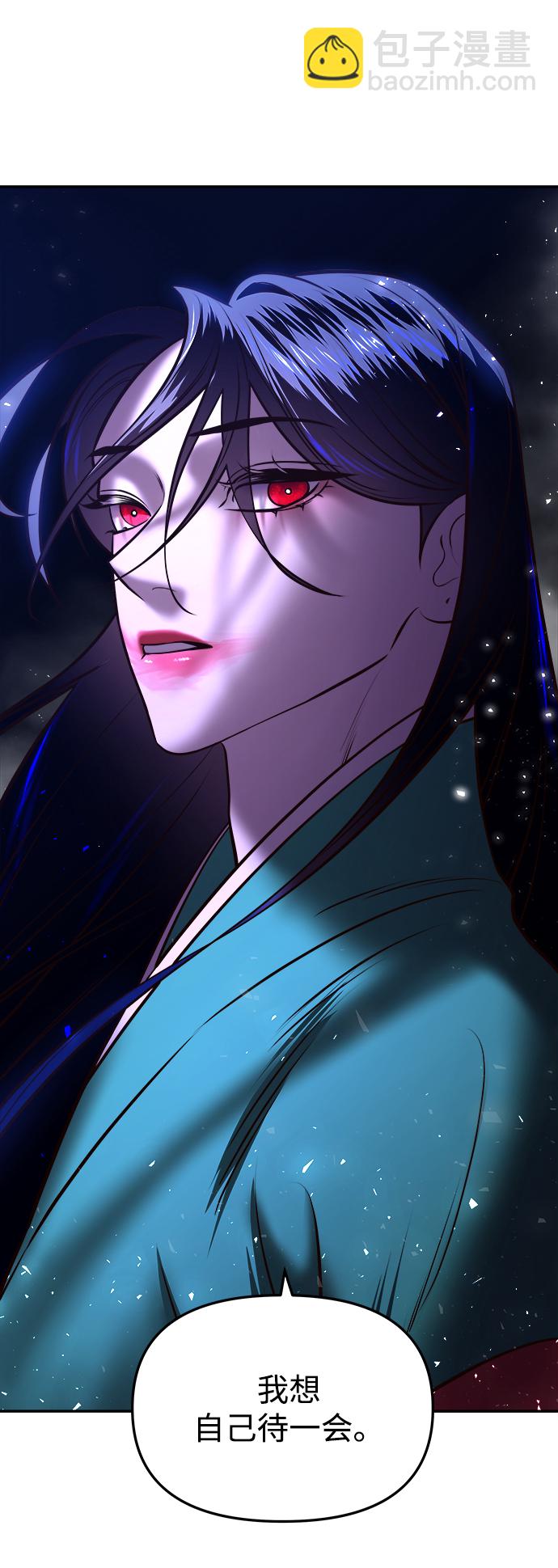 妙齡皇子 - [第12話] 鬼新娘（5）(2/3) - 3