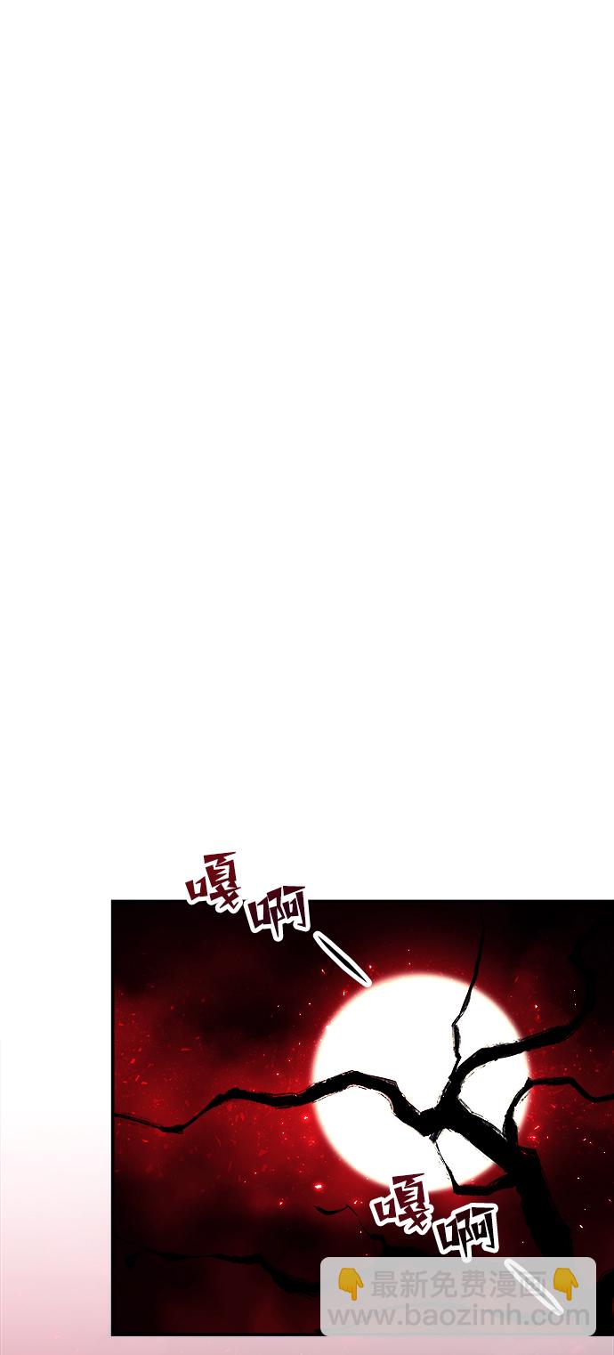 妙齡皇子 - [第12話] 鬼新娘（5）(2/3) - 4