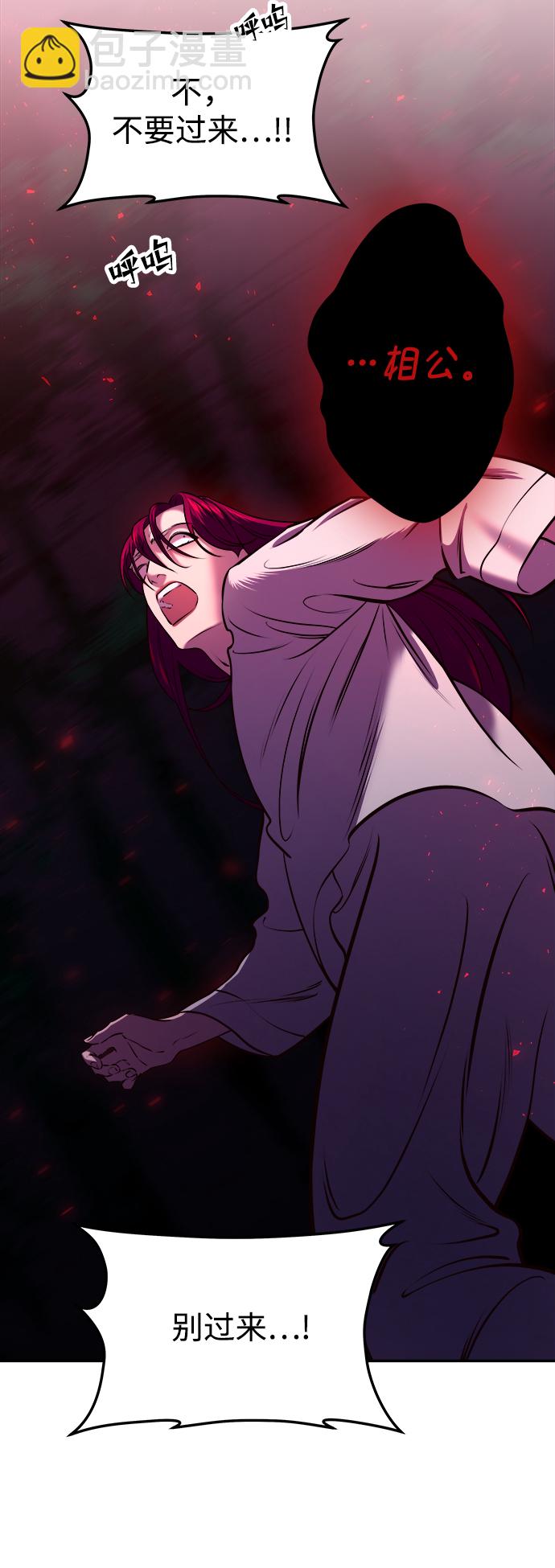 妙齡皇子 - [第12話] 鬼新娘（5）(2/3) - 5