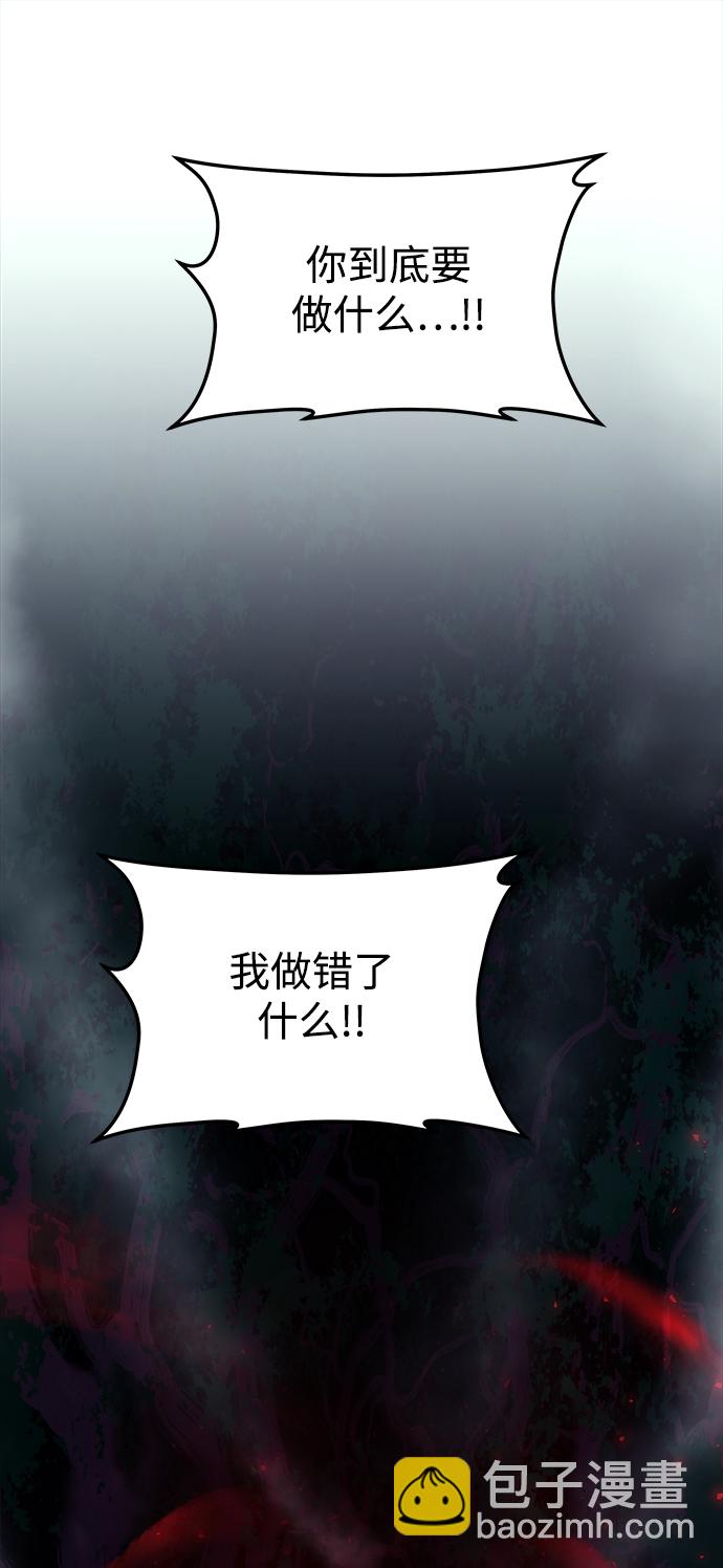 妙齡皇子 - [第12話] 鬼新娘（5）(2/3) - 8