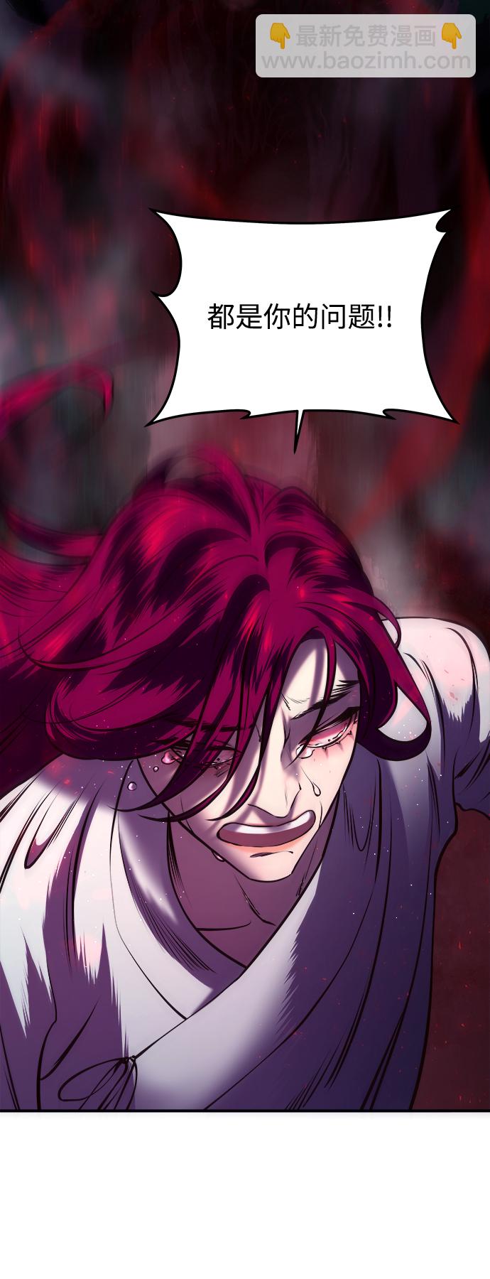 妙齡皇子 - [第12話] 鬼新娘（5）(2/3) - 1