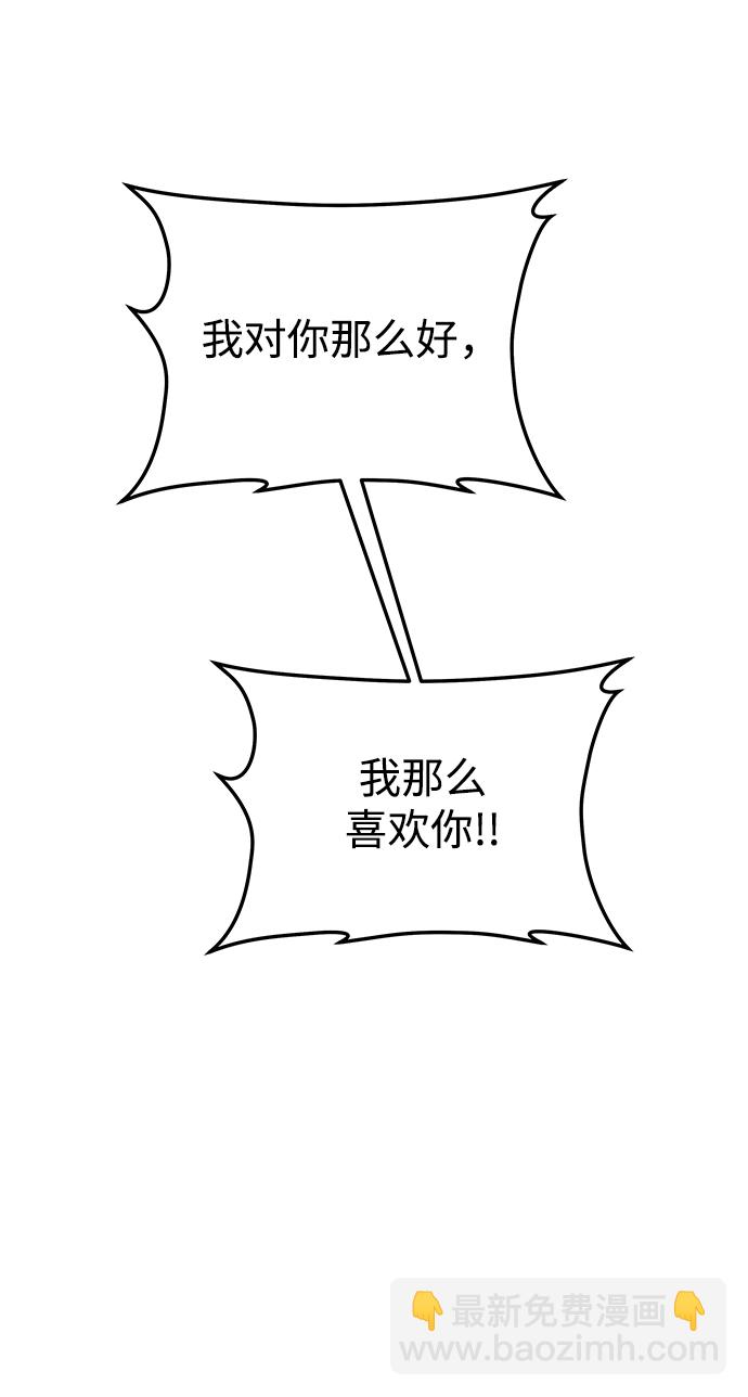 妙齡皇子 - [第12話] 鬼新娘（5）(2/3) - 2