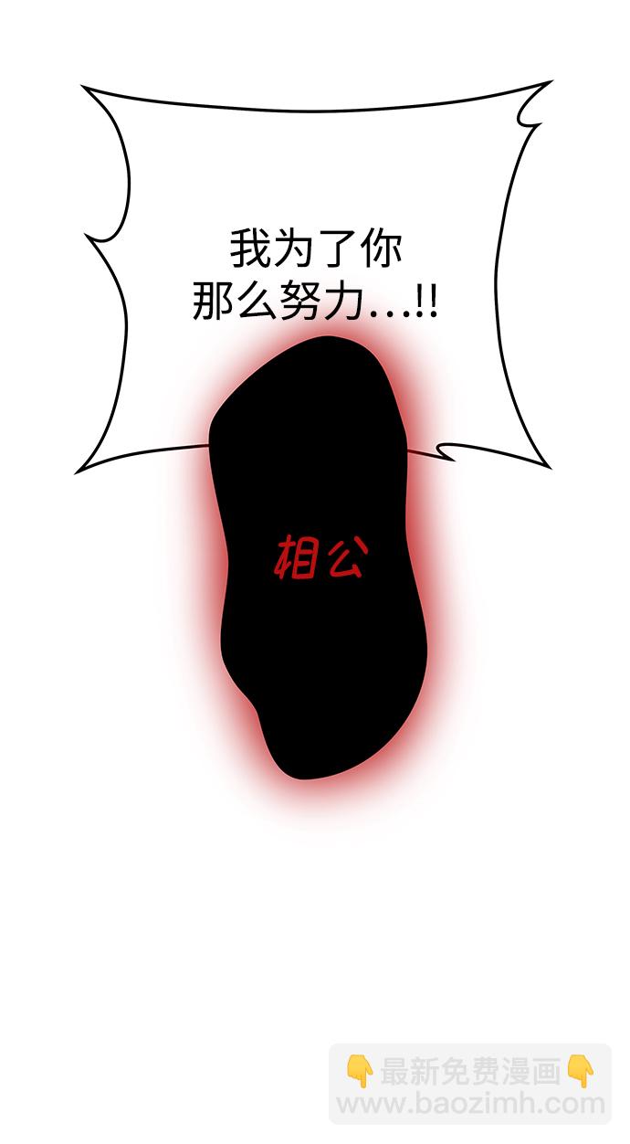 妙齡皇子 - [第12話] 鬼新娘（5）(2/3) - 3