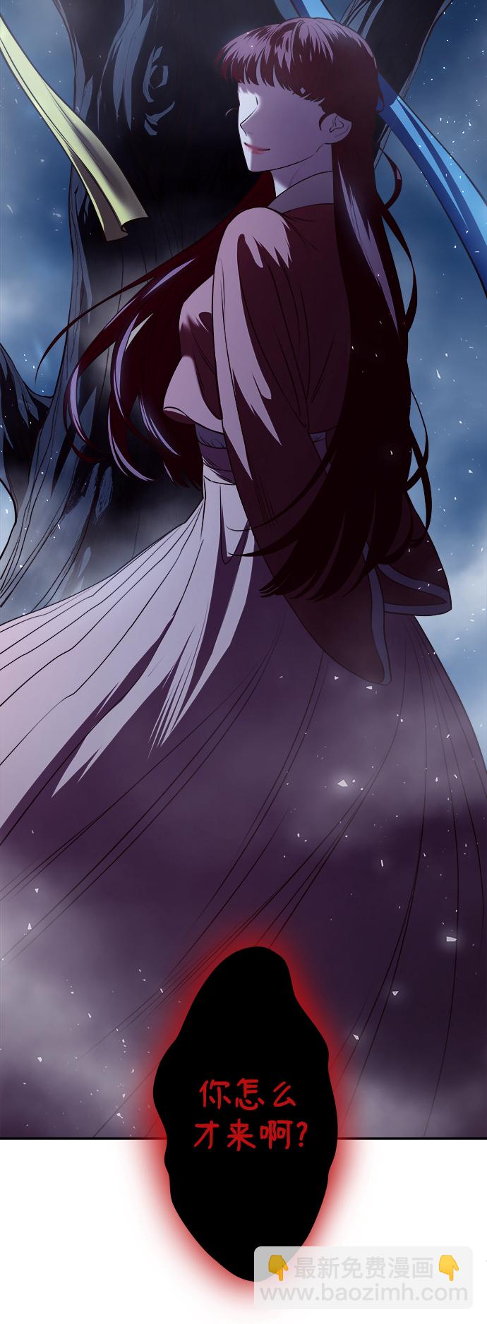 妙齡皇子 - [第12話] 鬼新娘（5）(2/3) - 8