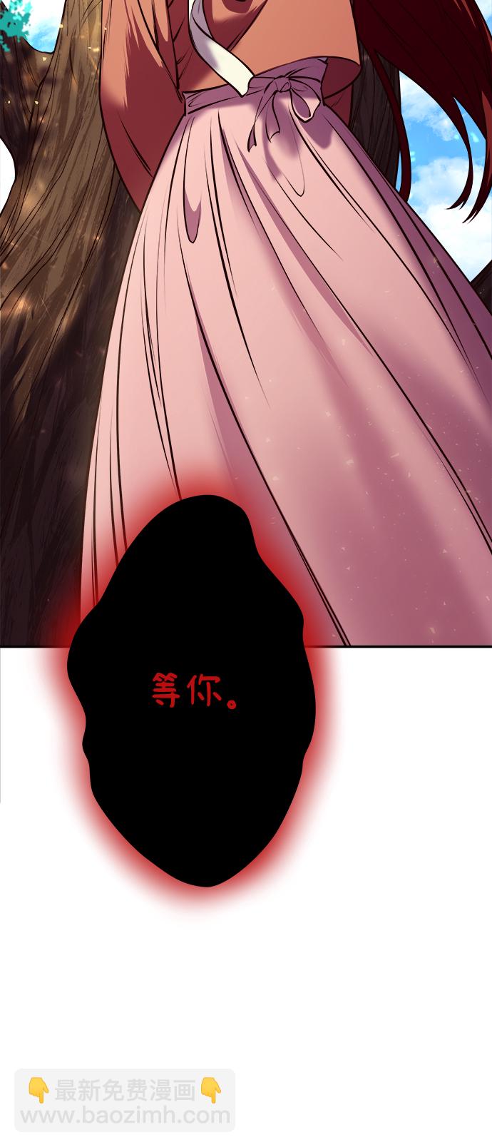 妙齡皇子 - [第12話] 鬼新娘（5）(2/3) - 3