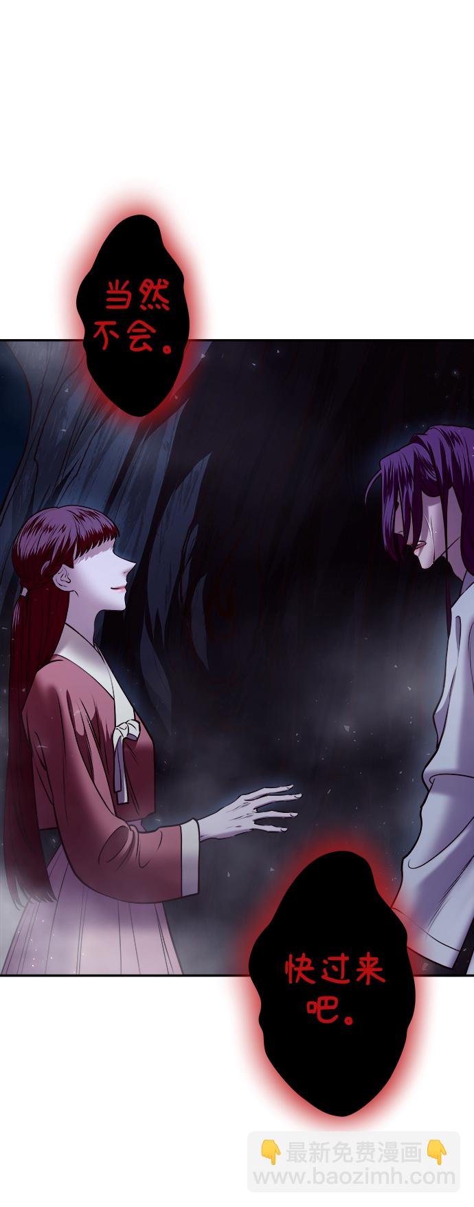 妙齡皇子 - [第12話] 鬼新娘（5）(2/3) - 6