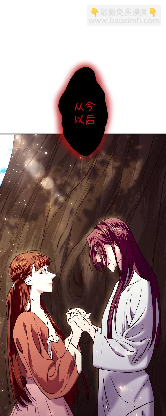 妙齡皇子 - [第12話] 鬼新娘（5）(2/3) - 7