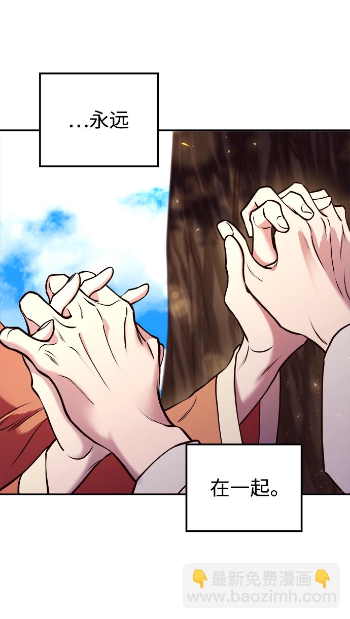 妙齡皇子 - [第12話] 鬼新娘（5）(2/3) - 1