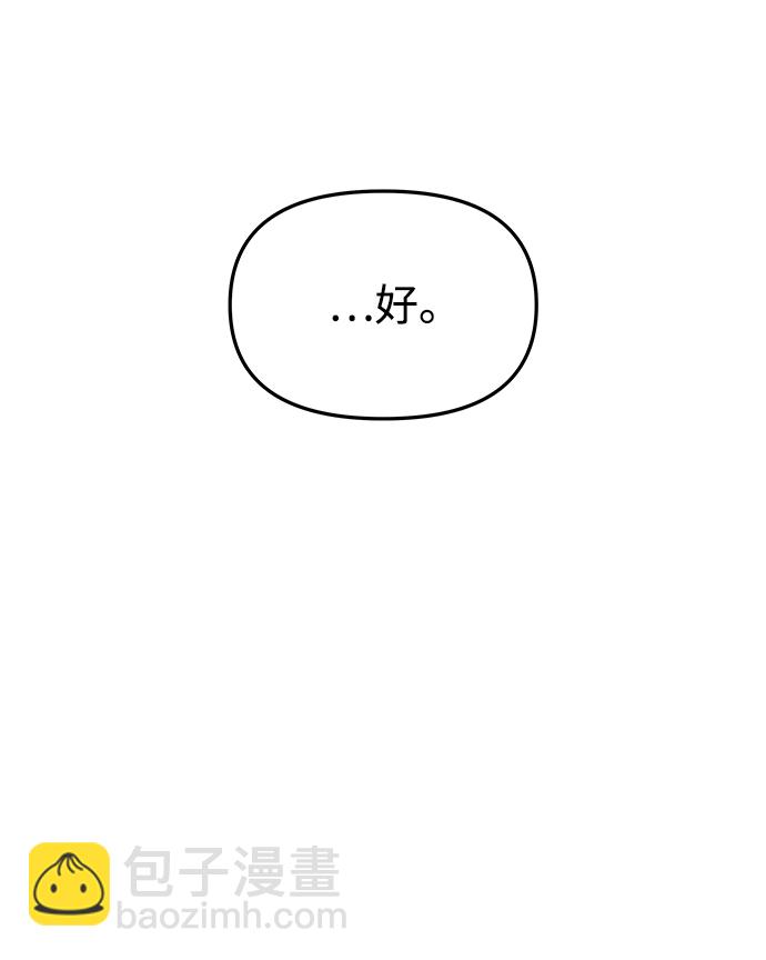 妙齡皇子 - [第12話] 鬼新娘（5）(2/3) - 3