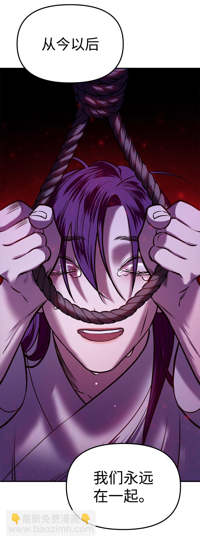 妙齡皇子 - [第12話] 鬼新娘（5）(2/3) - 4