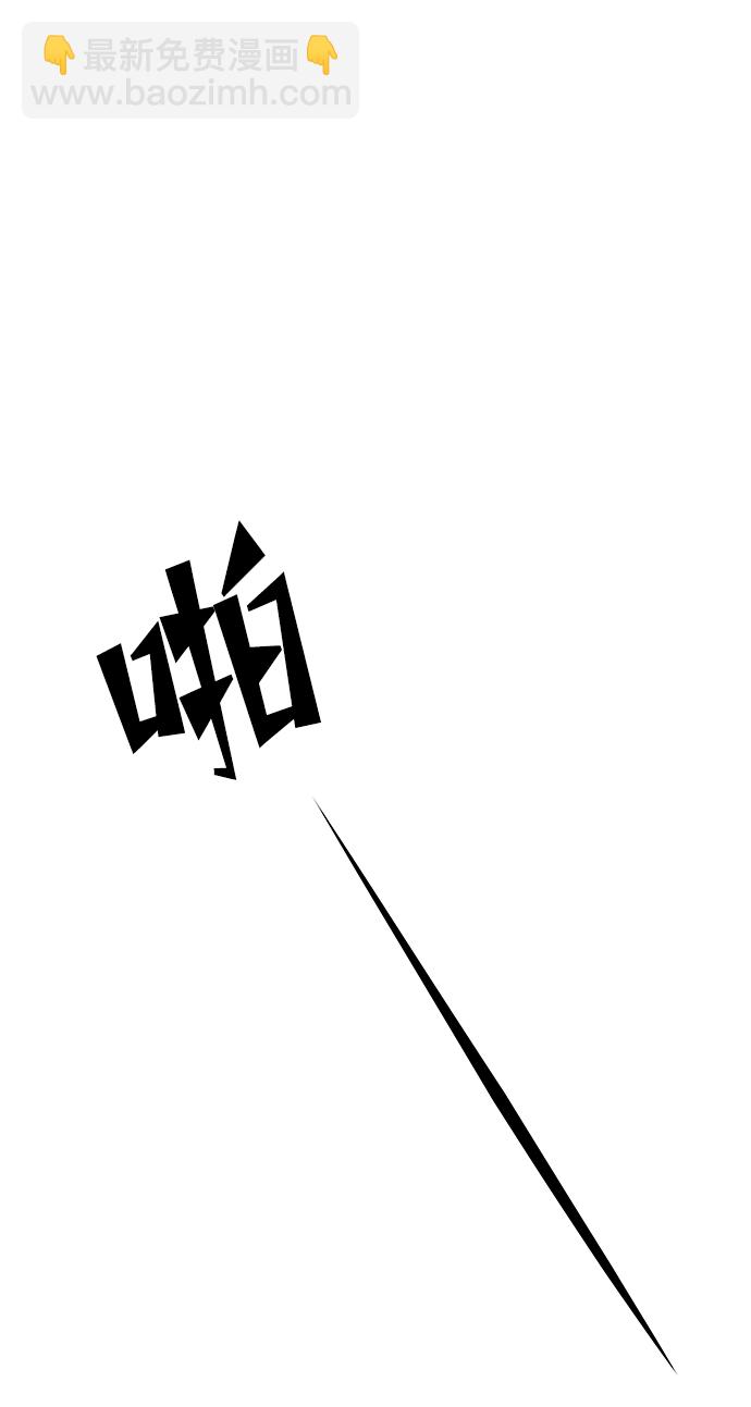 妙齡皇子 - [第12話] 鬼新娘（5）(2/3) - 5