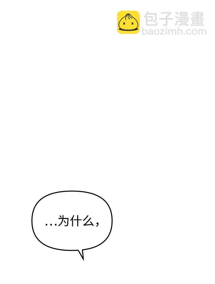 妙齡皇子 - [第12話] 鬼新娘（5）(2/3) - 3