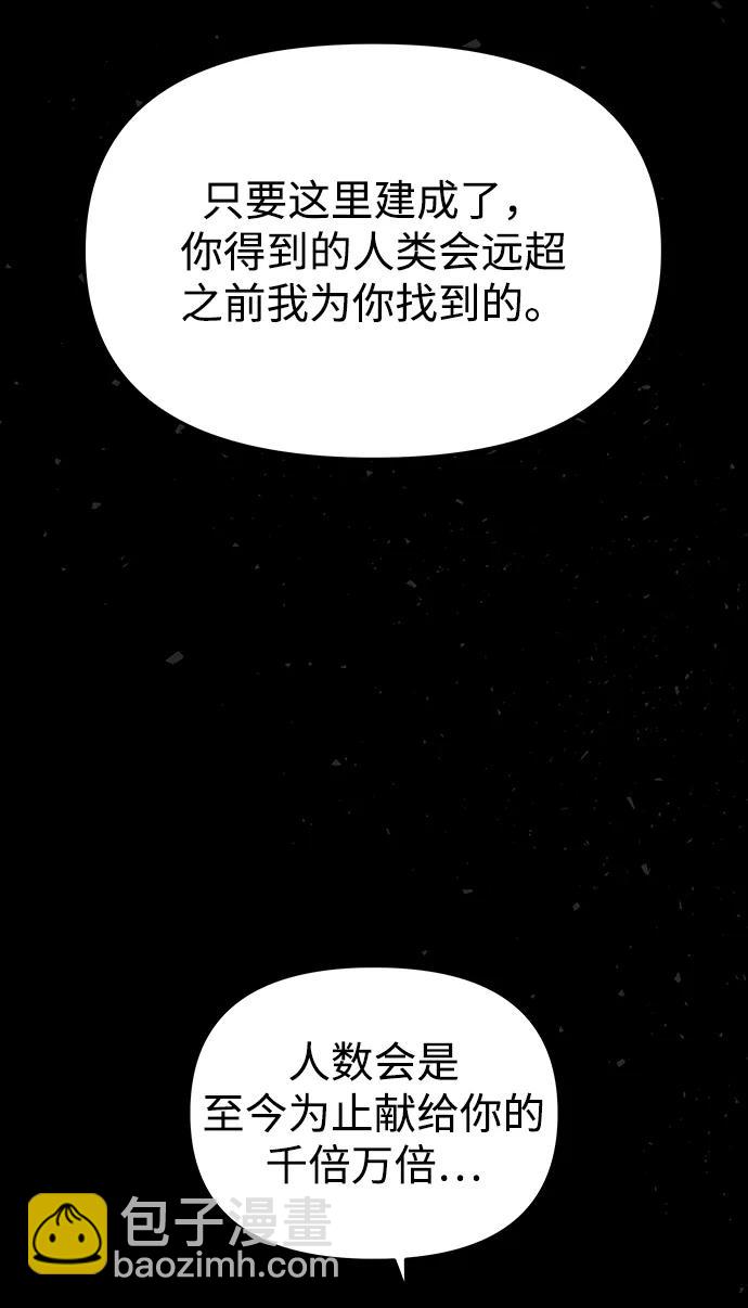 妙齡皇子 - [第110話] 櫻花凋零的夜晚(1/4) - 1