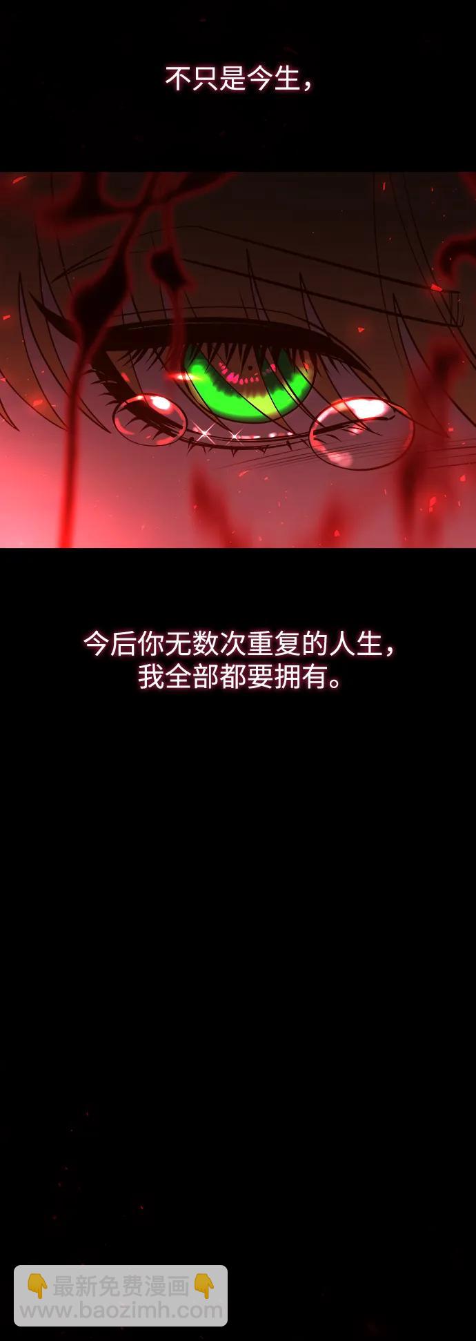 妙齡皇子 - [第110話] 櫻花凋零的夜晚(1/4) - 5