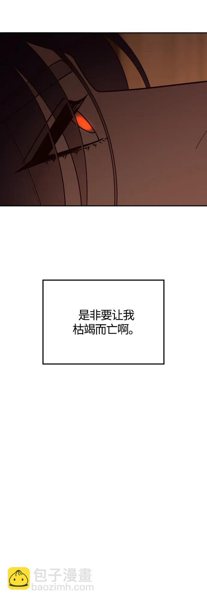 妙龄皇子 - [第114话] 未完的故事(3/3) - 2