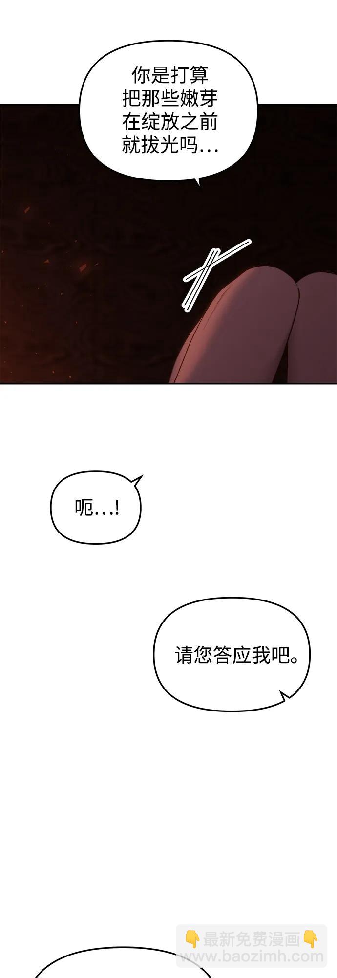 妙齡皇子 - [第116話] 未完的故事（最終話）(1/2) - 4