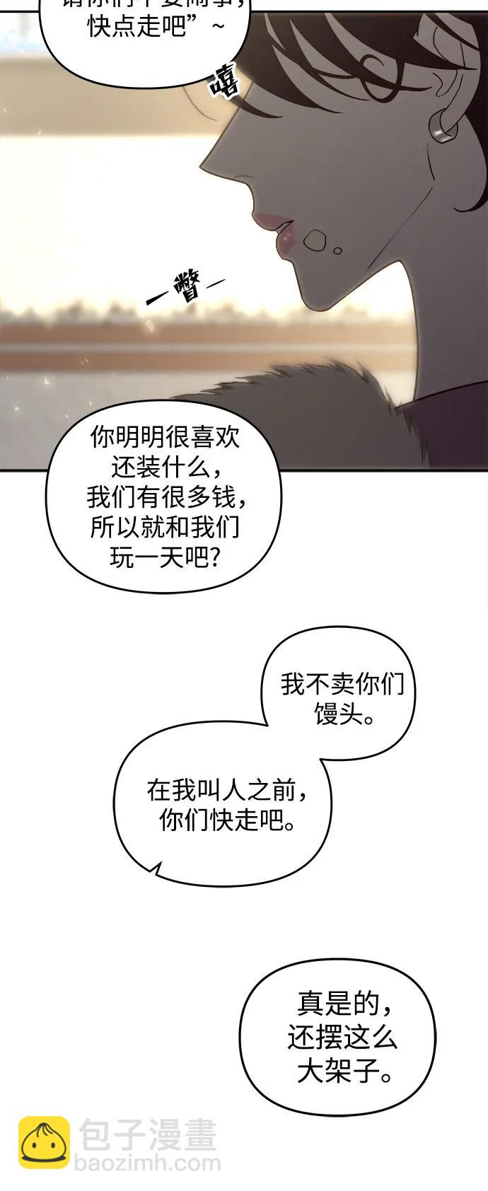 妙齡皇子 - [第116話] 未完的故事（最終話）(1/2) - 1