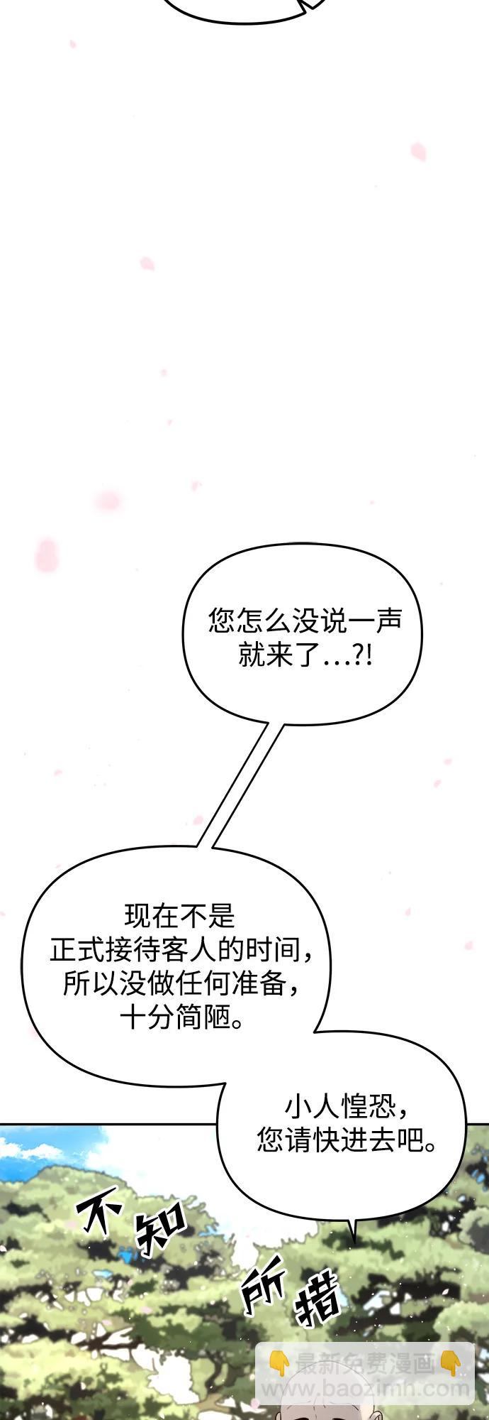 妙齡皇子 - [第116話] 未完的故事（最終話）(1/2) - 8