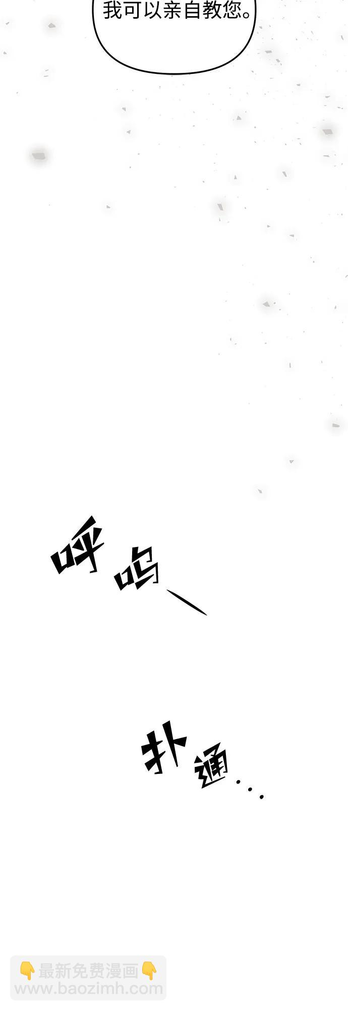 妙齡皇子 - [第116話] 未完的故事（最終話）(1/2) - 8