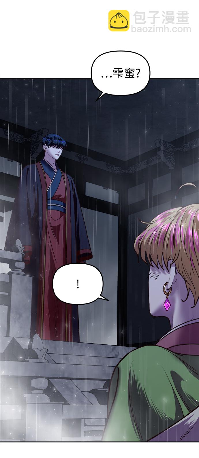 妙齡皇子 - [第14話] 那個夜晚的故事(2/3) - 6