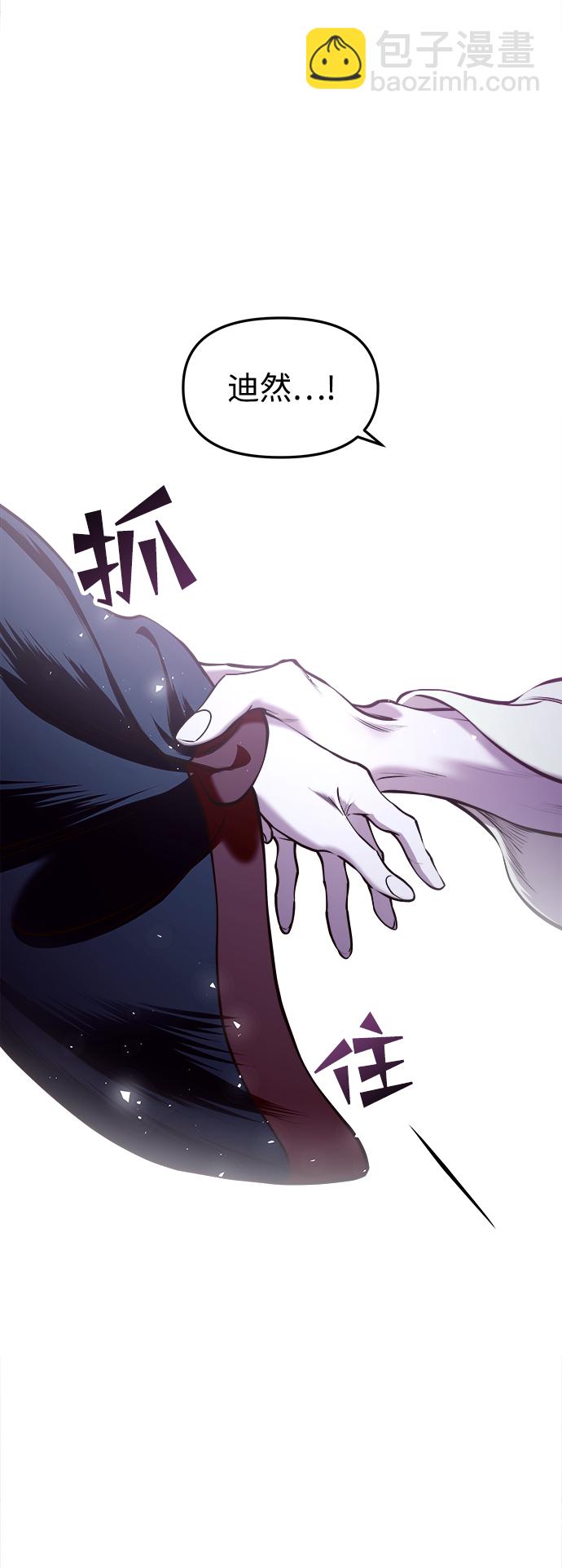 妙齡皇子 - [第14話] 那個夜晚的故事(3/3) - 1