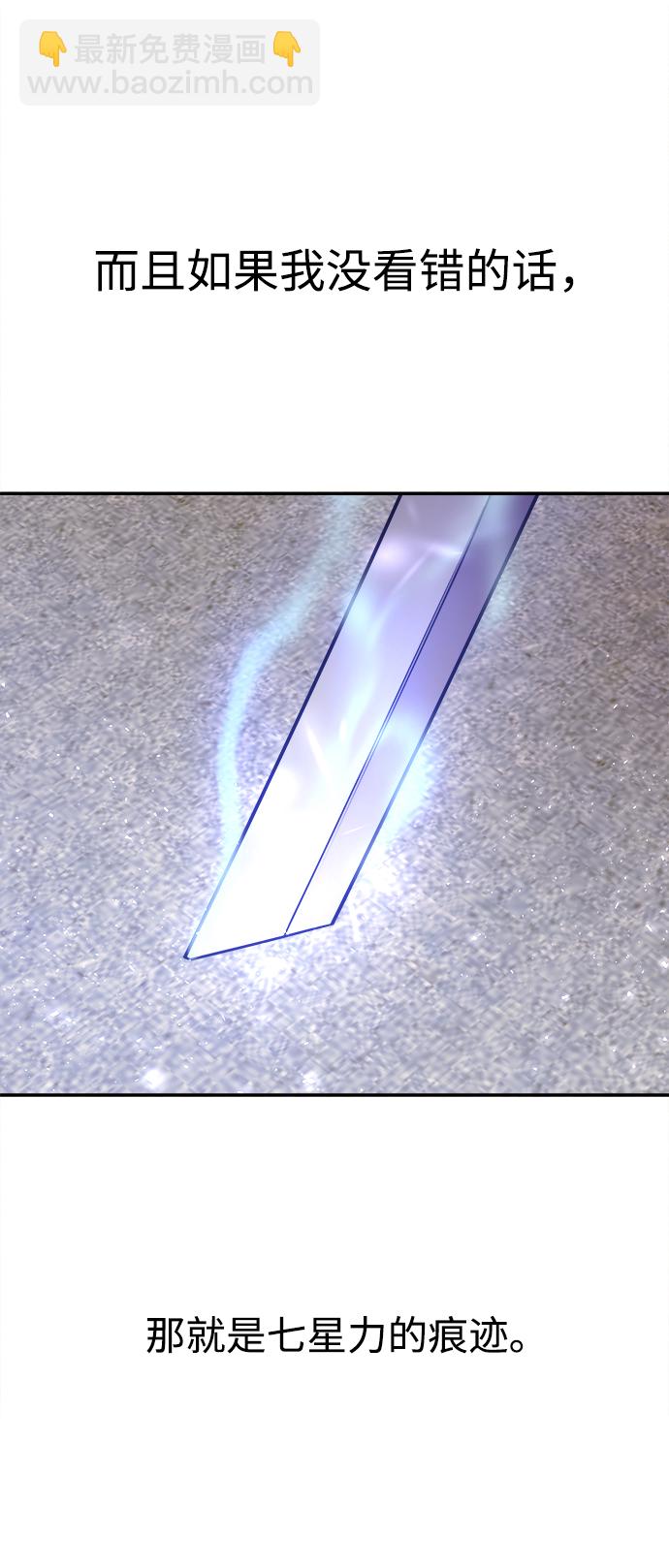 妙齡皇子 - [第14話] 那個夜晚的故事(1/3) - 3