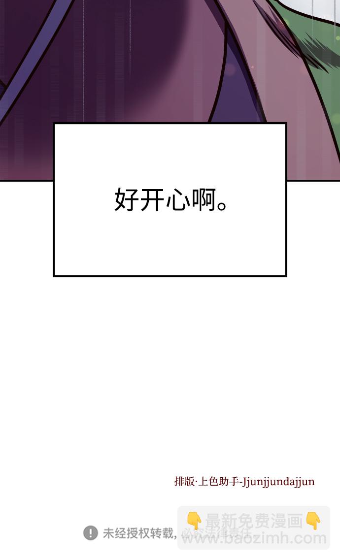 妙齡皇子 - [第14話] 那個夜晚的故事(3/3) - 2