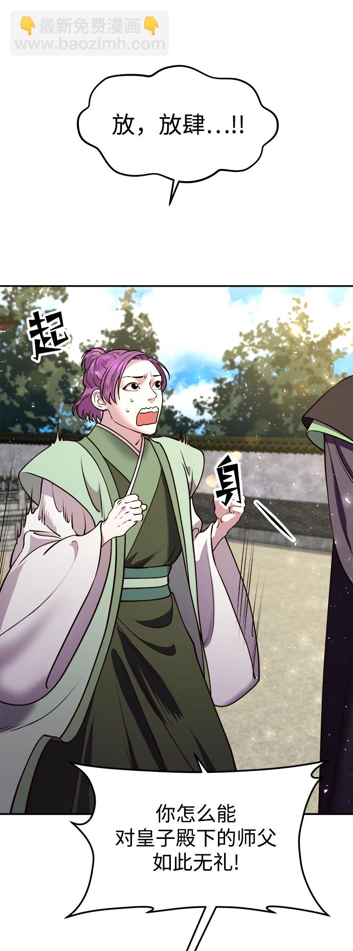 妙齡皇子 - [第14話] 那個夜晚的故事(1/3) - 7