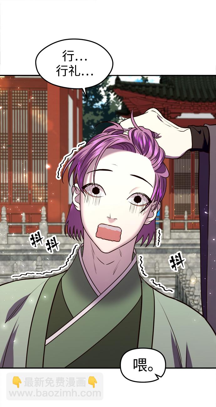 妙齡皇子 - [第14話] 那個夜晚的故事(1/3) - 6