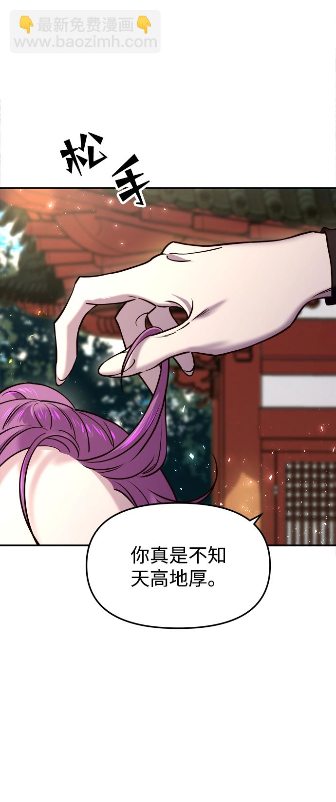 妙齡皇子 - [第14話] 那個夜晚的故事(1/3) - 8