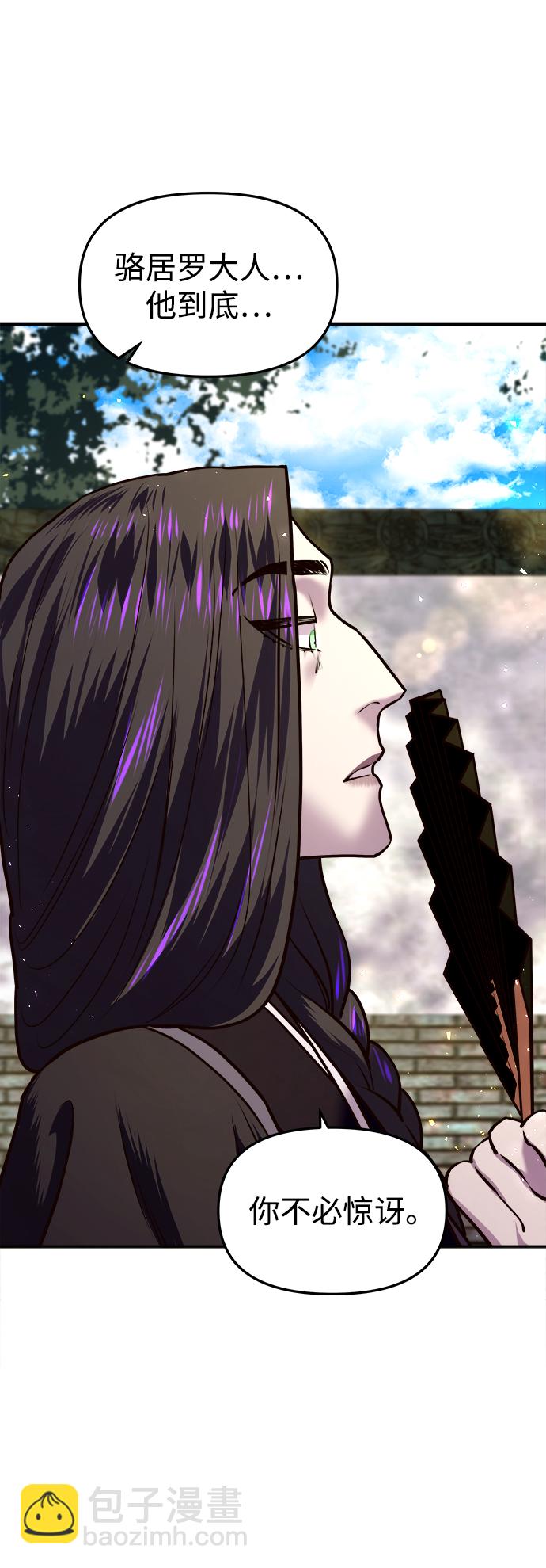 妙齡皇子 - [第14話] 那個夜晚的故事(1/3) - 8