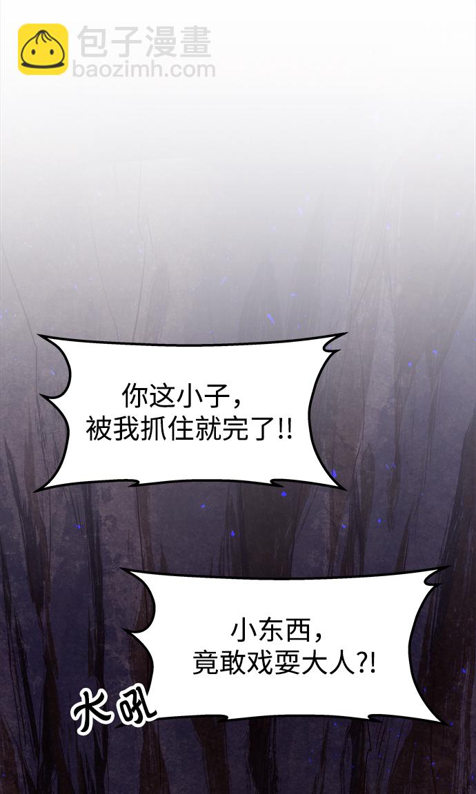 妙齡皇子 - [第14話] 那個夜晚的故事(1/3) - 2