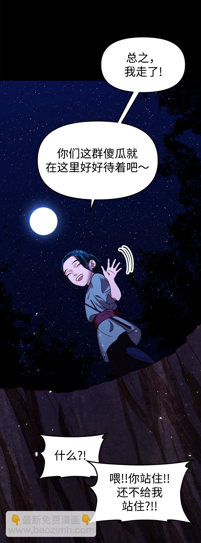 妙齡皇子 - [第14話] 那個夜晚的故事(1/3) - 5