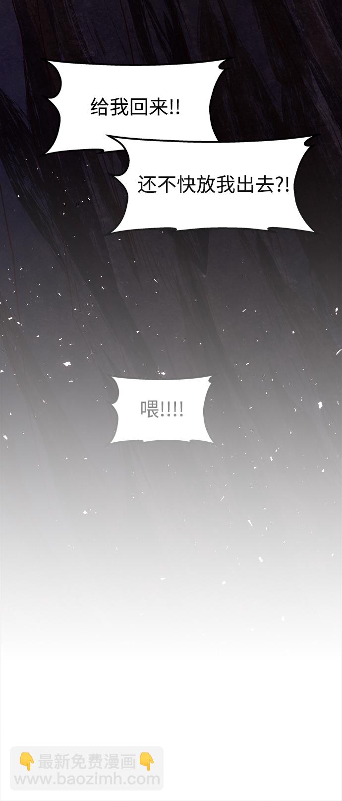 妙齡皇子 - [第14話] 那個夜晚的故事(1/3) - 6