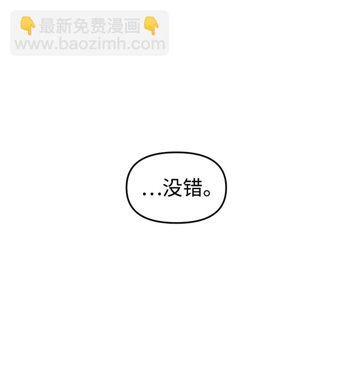 妙齡皇子 - [第14話] 那個夜晚的故事(1/3) - 7