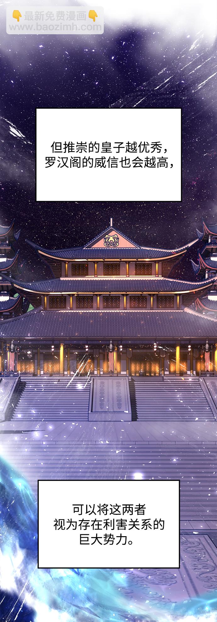 妙齡皇子 - [第14話] 那個夜晚的故事(1/3) - 6