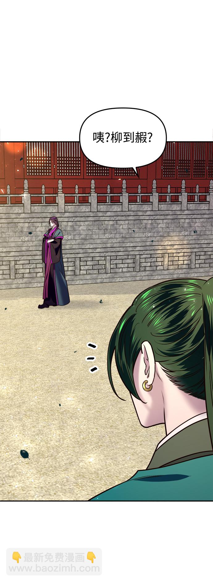 妙齡皇子 - [第14話] 那個夜晚的故事(1/3) - 2