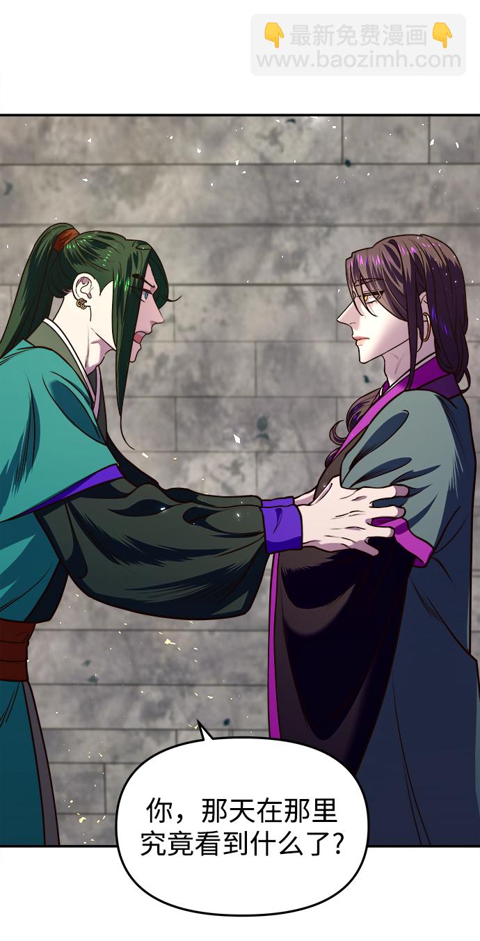 妙齡皇子 - [第14話] 那個夜晚的故事(2/3) - 1