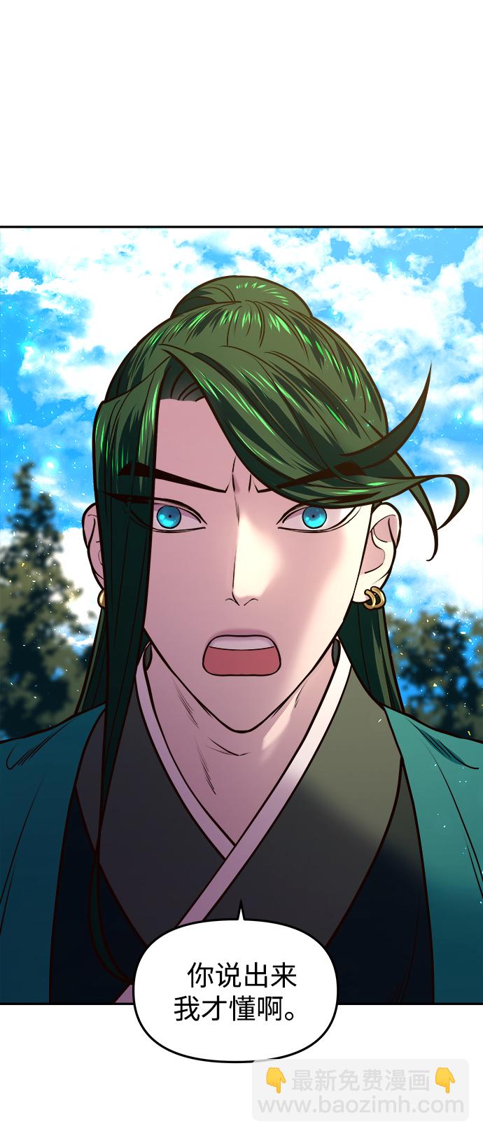 妙齡皇子 - [第14話] 那個夜晚的故事(2/3) - 3