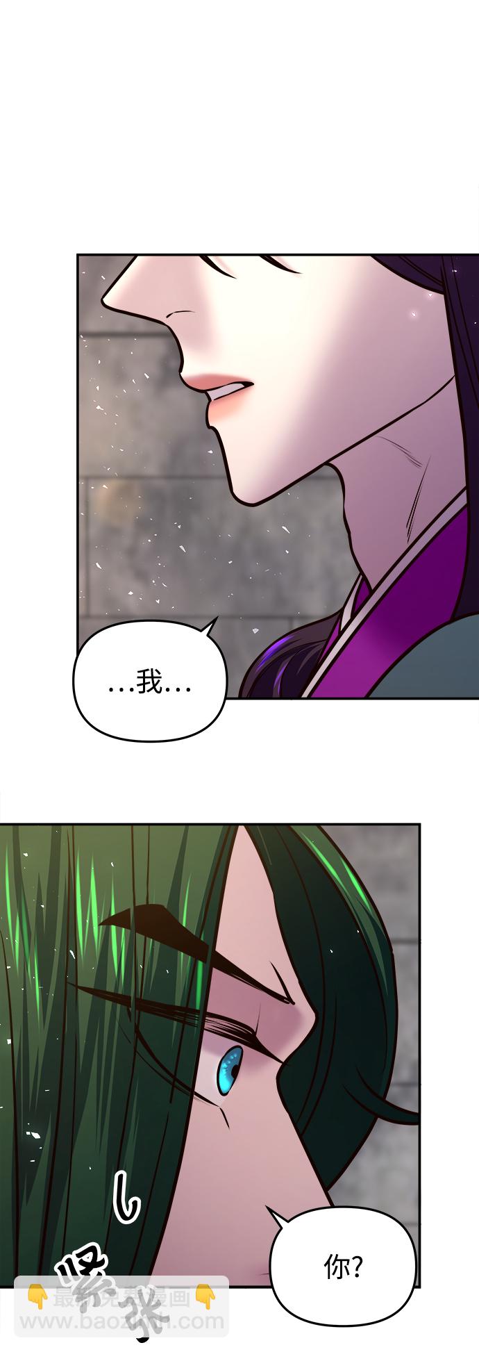 妙齡皇子 - [第14話] 那個夜晚的故事(2/3) - 4