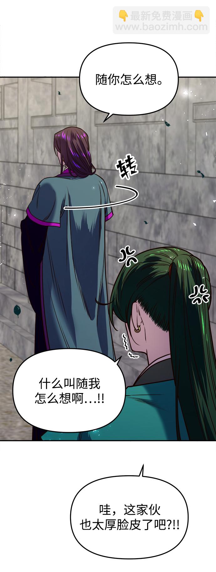 妙齡皇子 - [第14話] 那個夜晚的故事(2/3) - 7