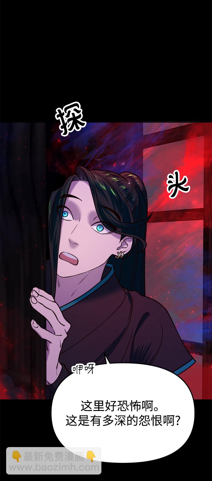 妙齡皇子 - [第14話] 那個夜晚的故事(2/3) - 5