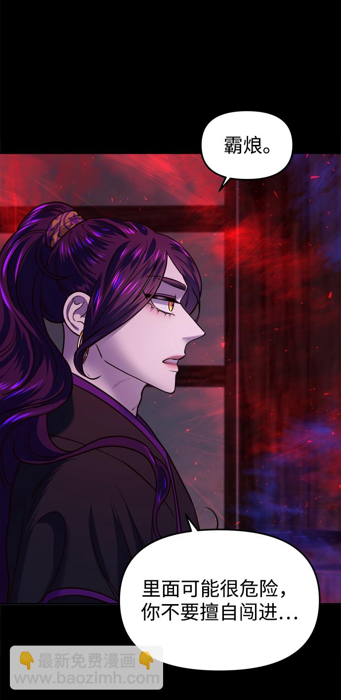 妙齡皇子 - [第14話] 那個夜晚的故事(2/3) - 6